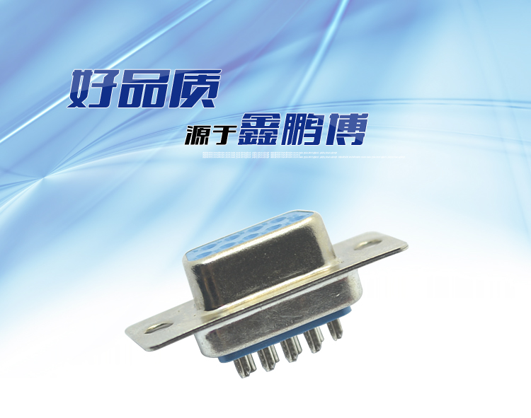 DB-9P 母頭 一體焊線(xiàn)式連接器