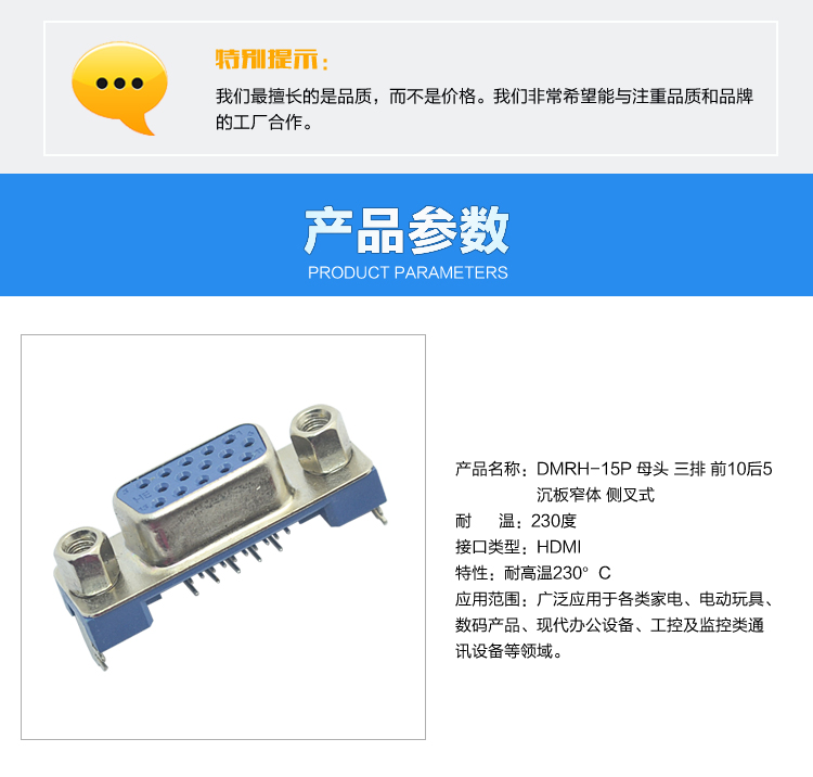 DMRH-15P 母頭 三排 前10后5沉板窄體 側(cè)叉式<a href='/product/' class='keys' title='點(diǎn)擊查看關(guān)于連接器的相關(guān)信息' target='_blank'>連接器</a>參數(shù)