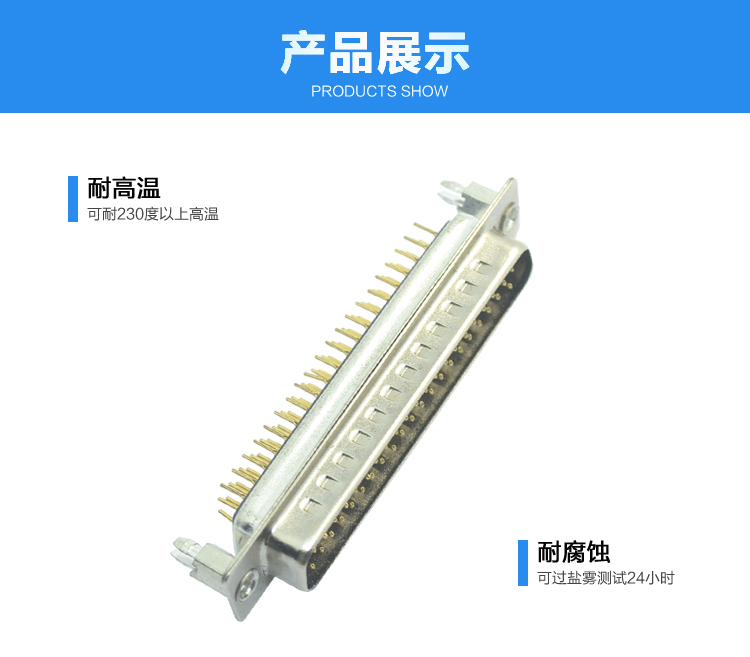 DMSH-62P 公頭 三排 后鉚魚(yú)叉 鍍金連接器展示