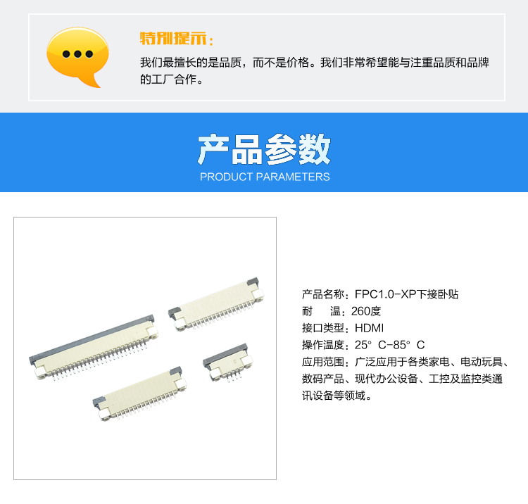 FPC1.0-XP下接臥貼<a href='/product/' class='keys' title='點(diǎn)擊查看關(guān)于連接器的相關(guān)信息' target='_blank'>連接器</a>參數(shù)