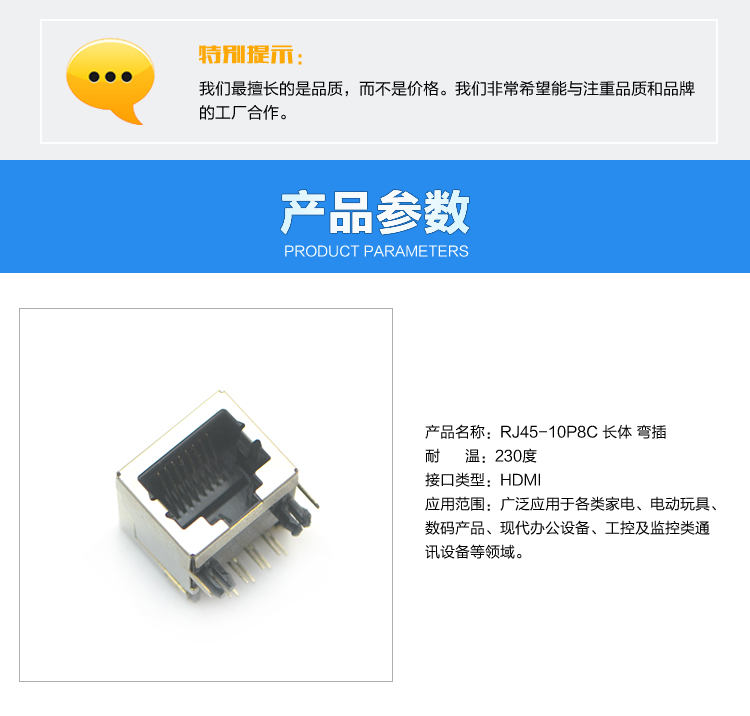 RJ45-10P8C 長(zhǎng)體 彎插<a href='/product/' class='keys' title='點(diǎn)擊查看關(guān)于連接器的相關(guān)信息' target='_blank'>連接器</a>參數(shù)