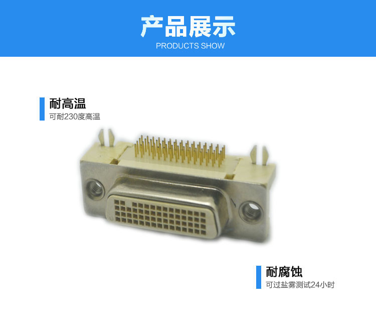 DVI-50PIN 母頭90度插板<a href='/product/' class='keys' title='點擊查看關(guān)于連接器的相關(guān)信息' target='_blank'>連接器</a>展示
