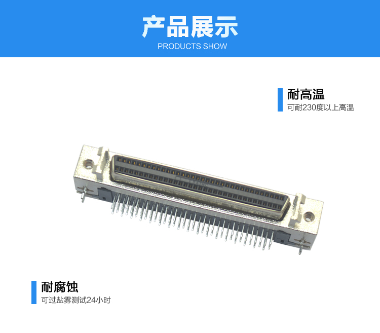 SCSI-68P母座90°焊板孔型<a href='/product/' class='keys' title='點擊查看關(guān)于連接器的相關(guān)信息' target='_blank'>連接器</a>展示