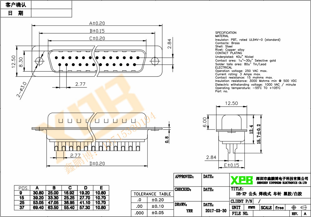DB-15P（公頭）焊線式車針白膠<a href='/product/' class='keys' title='點擊查看關(guān)于連接器的相關(guān)信息' target='_blank'>連接器</a>規(guī)格書