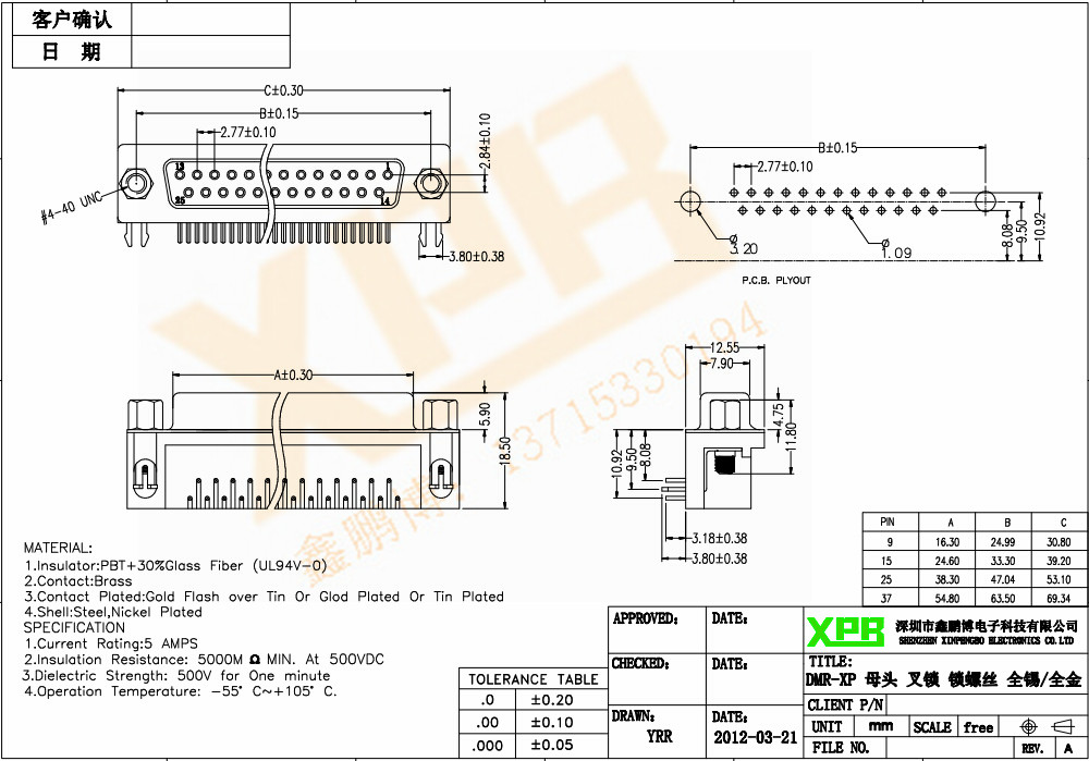 DMR-XP 母頭 叉鎖 鎖螺絲<a href='/product/' class='keys' title='點(diǎn)擊查看關(guān)于連接器的相關(guān)信息' target='_blank'>連接器</a>規(guī)格書