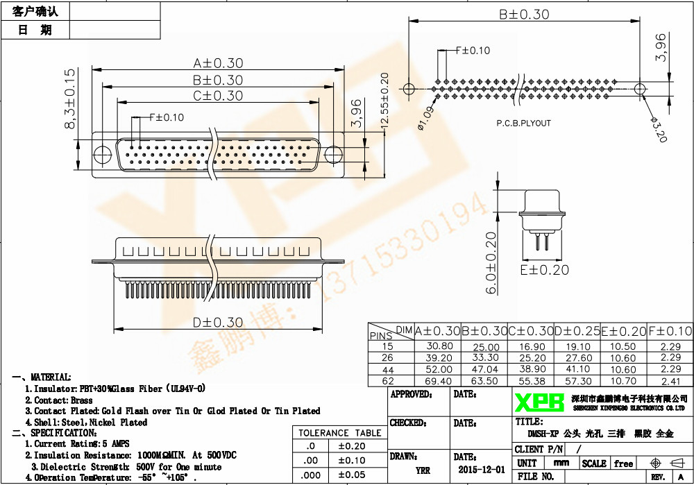 DMSH-XP 公頭 光孔 三排<a href='/product/' class='keys' title='點(diǎn)擊查看關(guān)于連接器的相關(guān)信息' target='_blank'>連接器</a>規(guī)格書(shū)