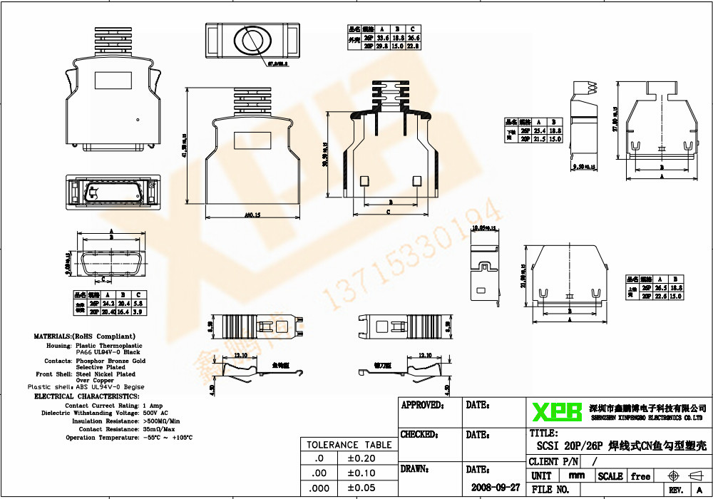 SCSI 20P-26P 焊線式CN魚(yú)勾型塑殼連接器