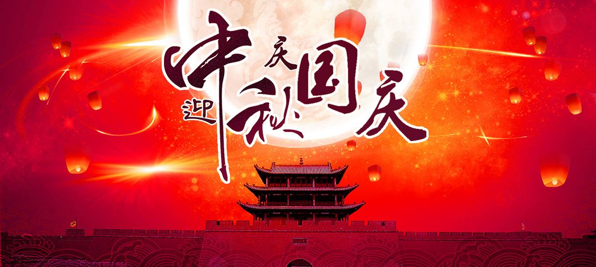 鑫鵬博2025年中秋、國(guó)慶節(jié)放假通知！